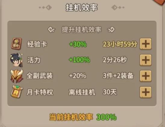 石器时代觉醒挂机攻略 挂机效率提升技巧