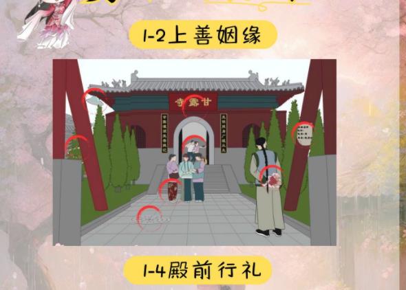 盛世芳华赏忆甄嬛攻略大全 赏忆甄嬛找不同及名场面通关一览