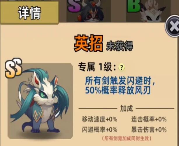 这剑仙只炼剑灵宠攻略 新手灵宠选择及养成技巧