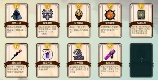 召唤骑士团圣遗物获取攻略 圣遗物组合搭配推荐
