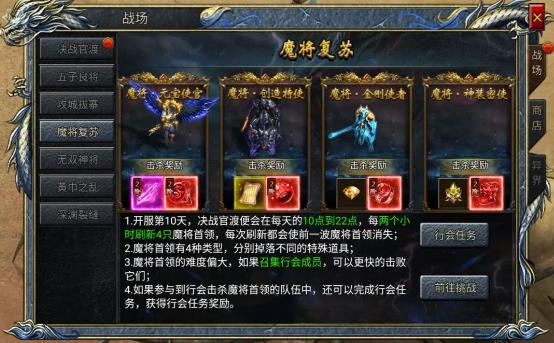 斗罗封神传跨服战场攻略 魔将复苏及无双神将通关技巧