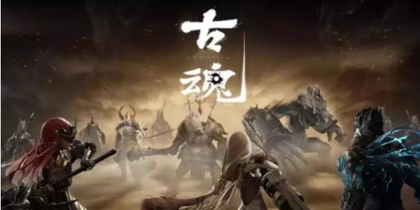 古魂手游兑换码大全 2023最新可用礼包码分享