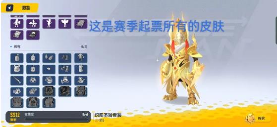 香肠派对ss12赛季上分攻略 ss12赛季必备苟分技巧