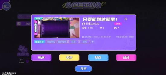 盲盒派对新手养成攻略 战斗技巧及阵营搭配