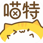 喵特漫展官网版下载hd旧版