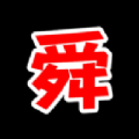 舜舜影视免费版下载软件