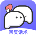 思雨高情商回复最新版2025版本