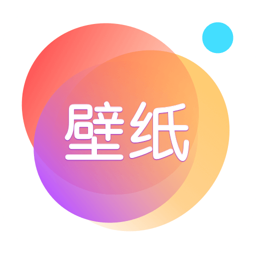 壁纸大全app最新版2024版下载安装