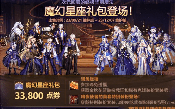 dnf2023国庆套价格大全 2023最新国庆套装外观特效一览