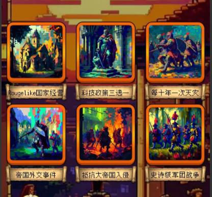 帝国的第99次重生兑换码大全 最新可用礼包码总汇