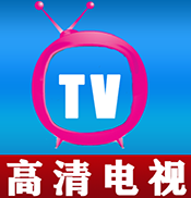小飞电视2016旧版本下载