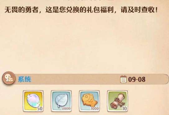 森之国度手游兑换码大全 2023最新礼包码分享使用