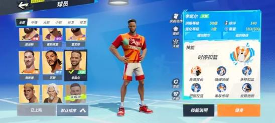全明星街球派对各职业排行榜 T0球员排名一览