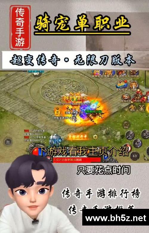 传奇高爆版变态传奇手游,无孔不入的广告