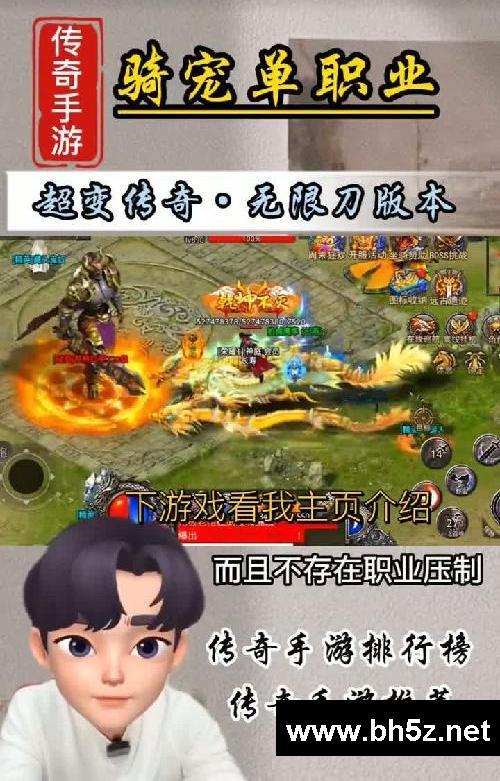 传奇高爆版变态传奇手游,无孔不入的广告