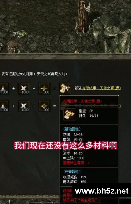 天荒复古:什么货色?就你也配来打BOSS?