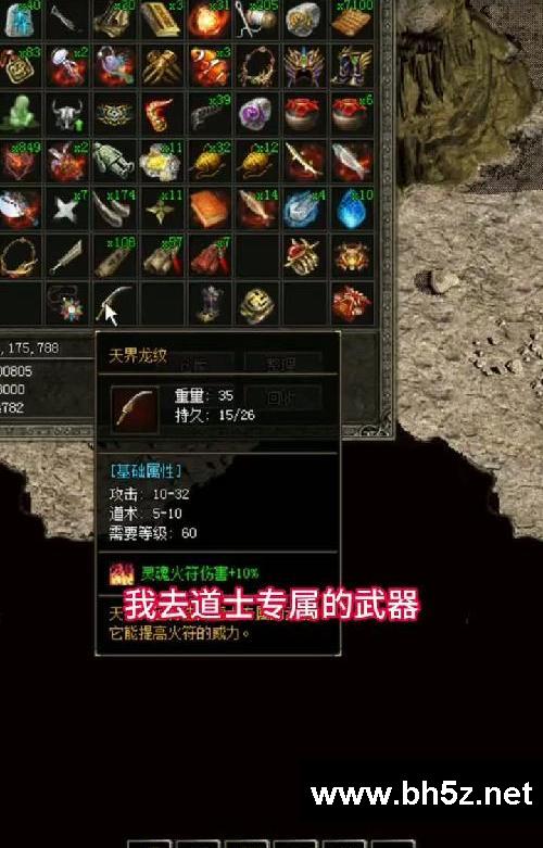天荒复古:什么货色?就你也配来打BOSS?