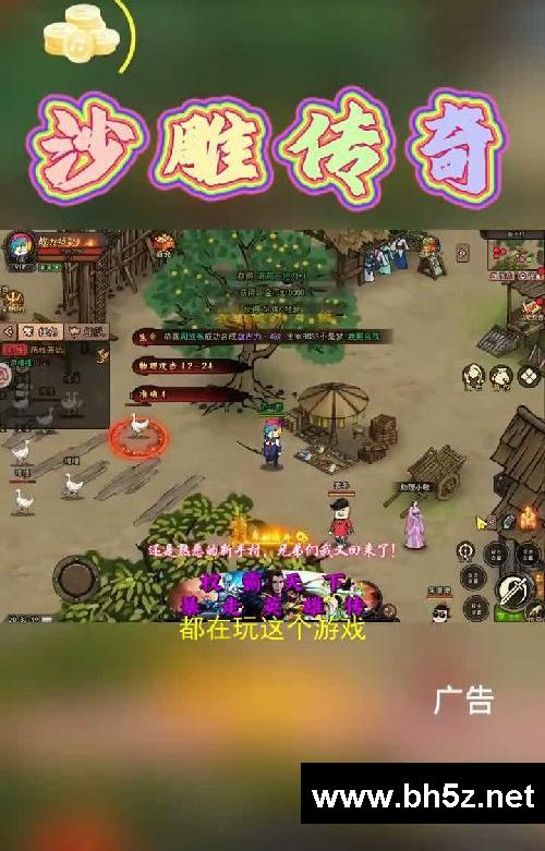 沙雕传奇上百件专属装
