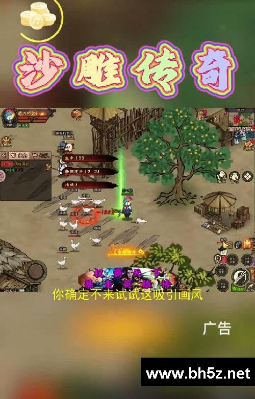 沙雕传奇上百件专属装