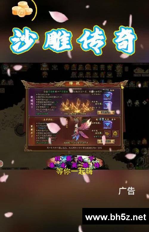 沙雕传奇上百件专属装