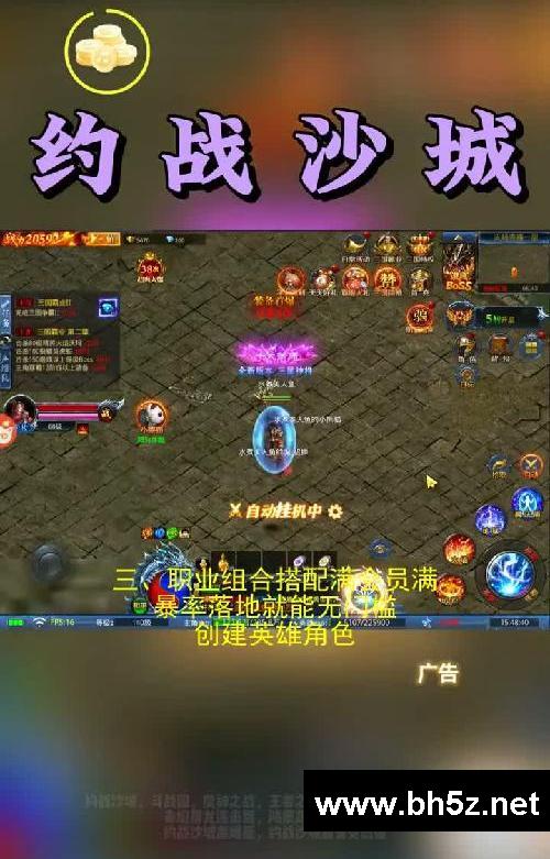 经典高爆合击传奇,约战沙城高爆版