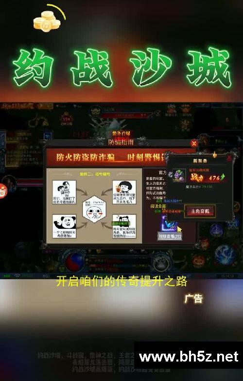 经典高爆合击传奇,约战沙城高爆版