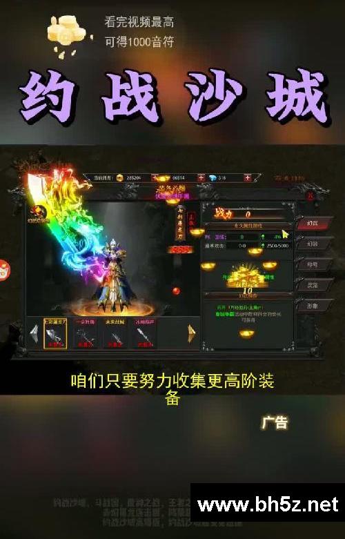 经典高爆合击传奇,约战沙城高爆版