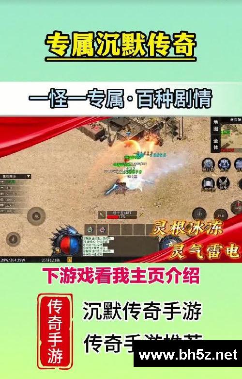 专属沉默传奇手游高爆版,增加奇遇概率,稀有专属装备#传奇手游 #沉默传奇 #沉默专属传奇 #沉默专属神器单职业 #专属沉默传奇