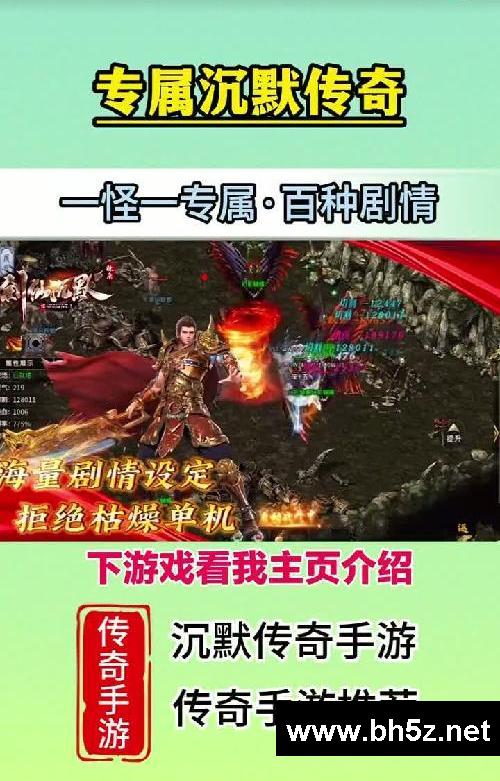 专属沉默传奇手游高爆版,增加奇遇概率,稀有专属装备#传奇手游 #沉默传奇 #沉默专属传奇 #沉默专属神器单职业 #专属沉默传奇