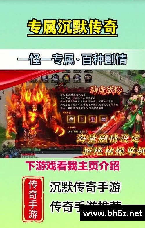 专属沉默传奇手游高爆版,增加奇遇概率,稀有专属装备#传奇手游 #沉默传奇 #沉默专属传奇 #沉默专属神器单职业 #专属沉默传奇