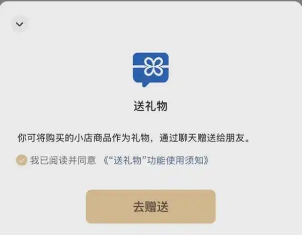 微信可以线上送实体礼物了 微信送礼物使用方法说明