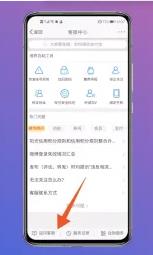 点击修复账号异常