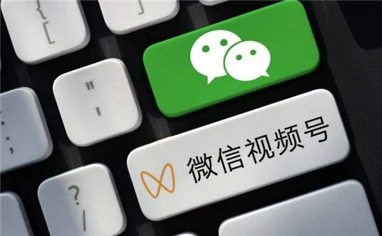 微信视频号直播怎么获得流量  直播流量是从哪里来的