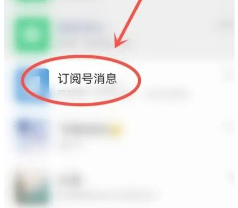 如何找微信订阅号看过的文章 四步找到历史记录文章