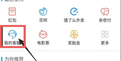 支付宝个人实名认证如何换人