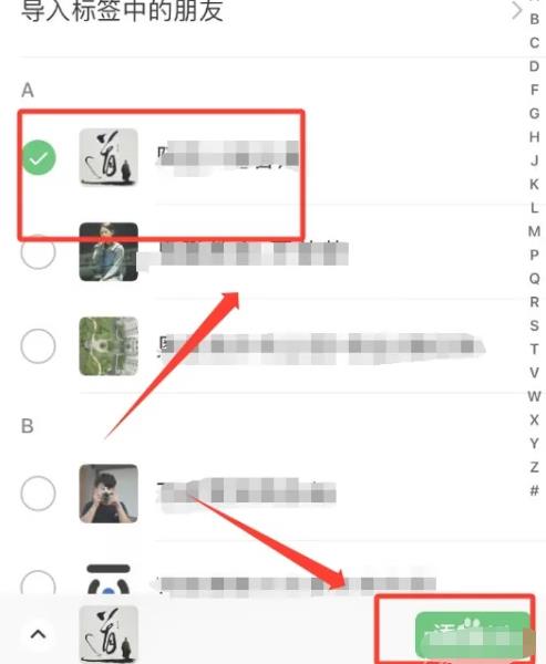 视频号怎样设置让指定的人不能看
