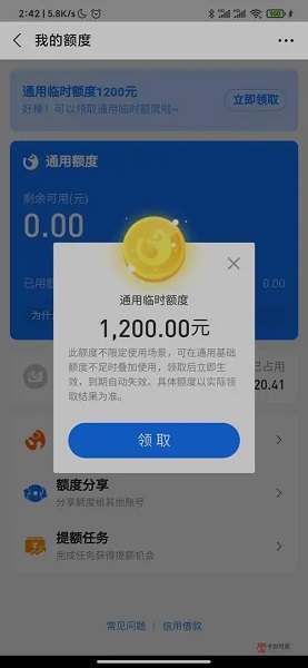 2025年花呗春节会有临时额度吗 支付宝花呗临时额度的申请方法