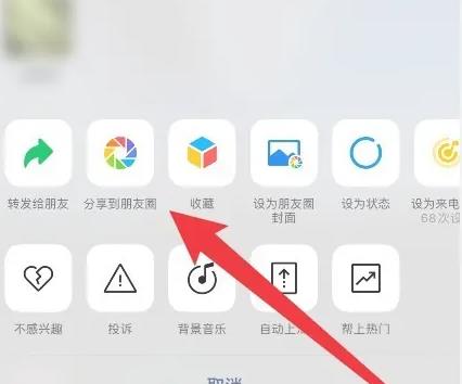 视频号怎么发微信朋友圈