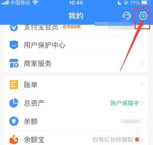 支付宝是妈**实名认证怎么更改为本人的