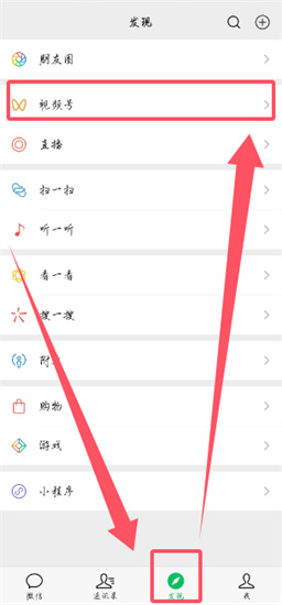微信视频号IP属地怎么修改 微信视频号IP属地的更改方式介绍