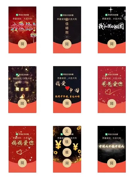微信红包封面免费序列号有哪些 微信红包封面免费序列号分享