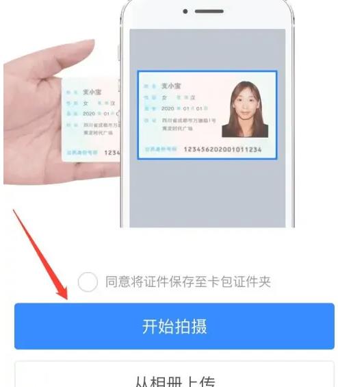 支付宝是妈**实名认证怎么更改为本人的
