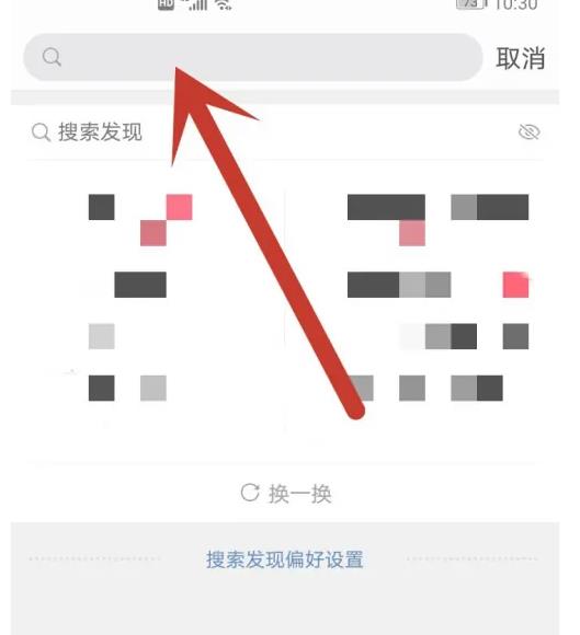 微博互动榜在哪里看 四步保姆级查看