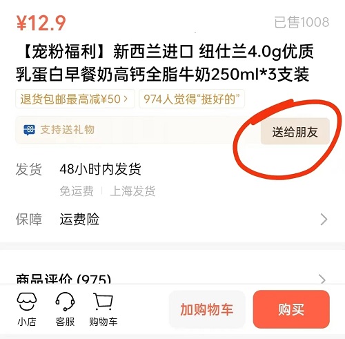 微信怎么送实体礼物给好友 微信送实体礼物给好友步骤