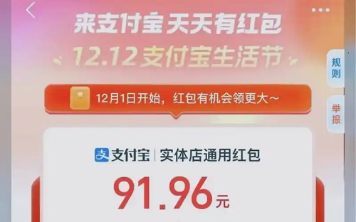 支付宝红包怎么用不了 支付宝红包花不出去怎么回事