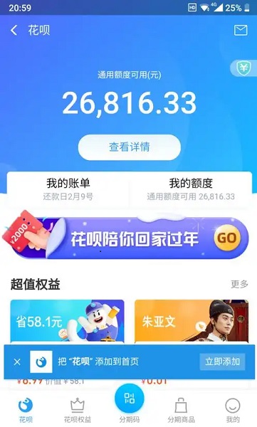 支付宝花呗怎么提现到余额 支付宝花呗提现方式