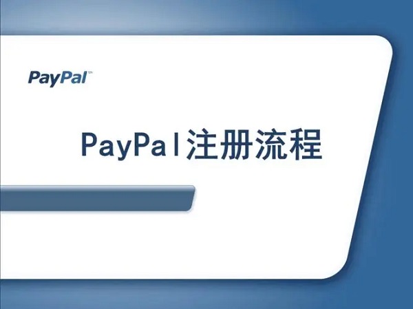 paypal注册必须年满18周岁吗 paypal有年龄限制吗