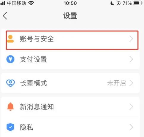 支付宝是妈**实名认证怎么更改为本人的