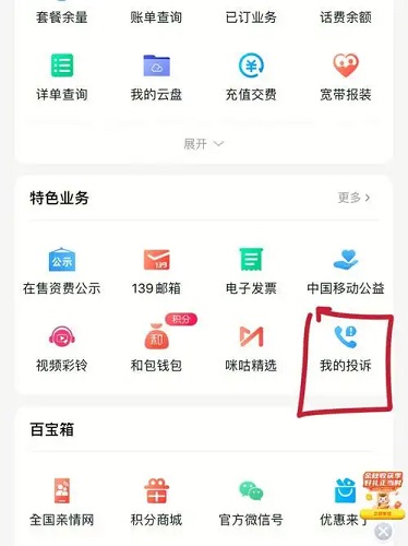 THCF扣费是什么费用 如何查询THCF扣费