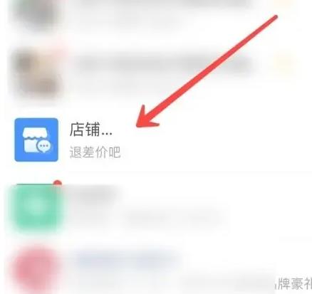 支付宝店铺信息提醒怎么屏蔽 三步屏蔽介绍分享